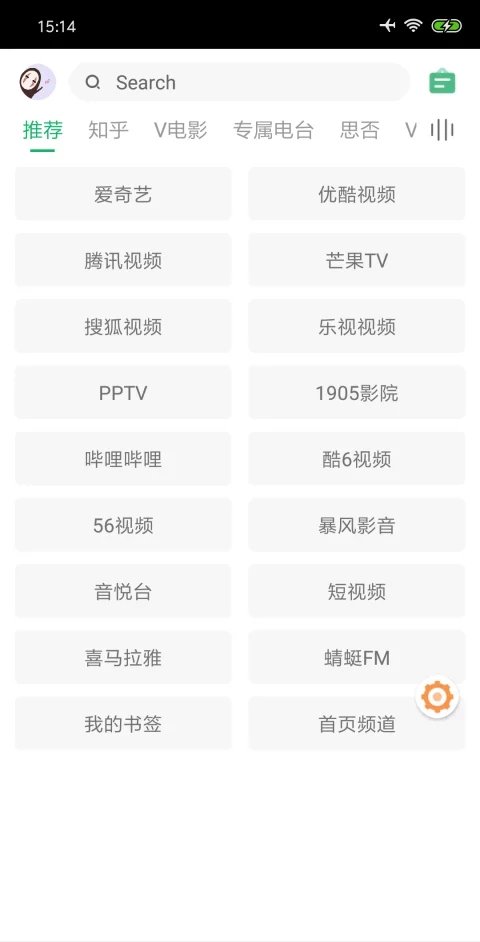 Android 海阔视界 v8.70畅享全网精品影视-颜夕资源网-第19张图片