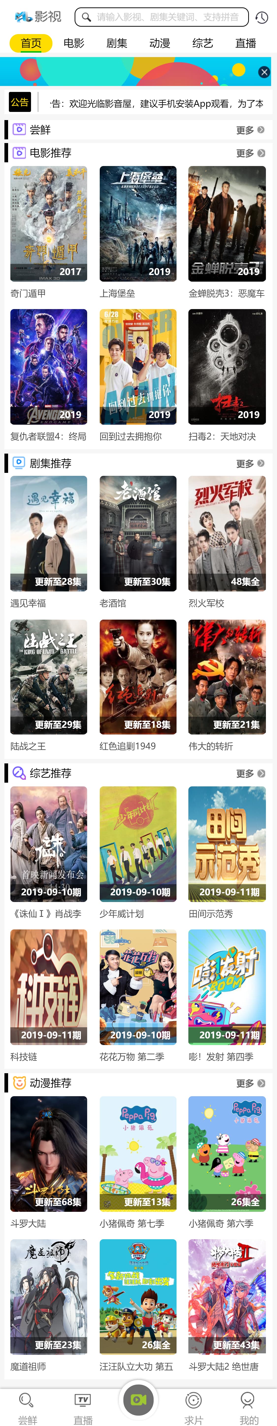 在线影视播放网站PHP电影网站源码自动采集MKCMS升级版米酷模板含WAP手机版附三套模板-颜夕资源网-第18张图片