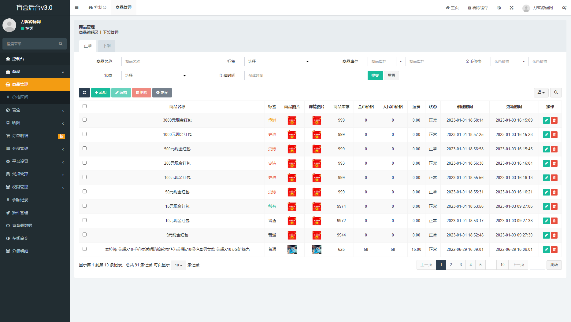全新紫色新UI数码盲盒系统源码/全开源无加密/附教程-颜夕资源网-第22张图片