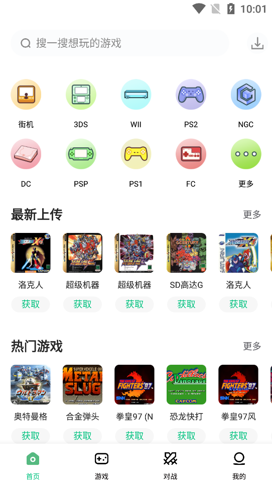 Android 小马模拟器 v2.5.7 无广告纯净版-颜夕资源网-第18张图片