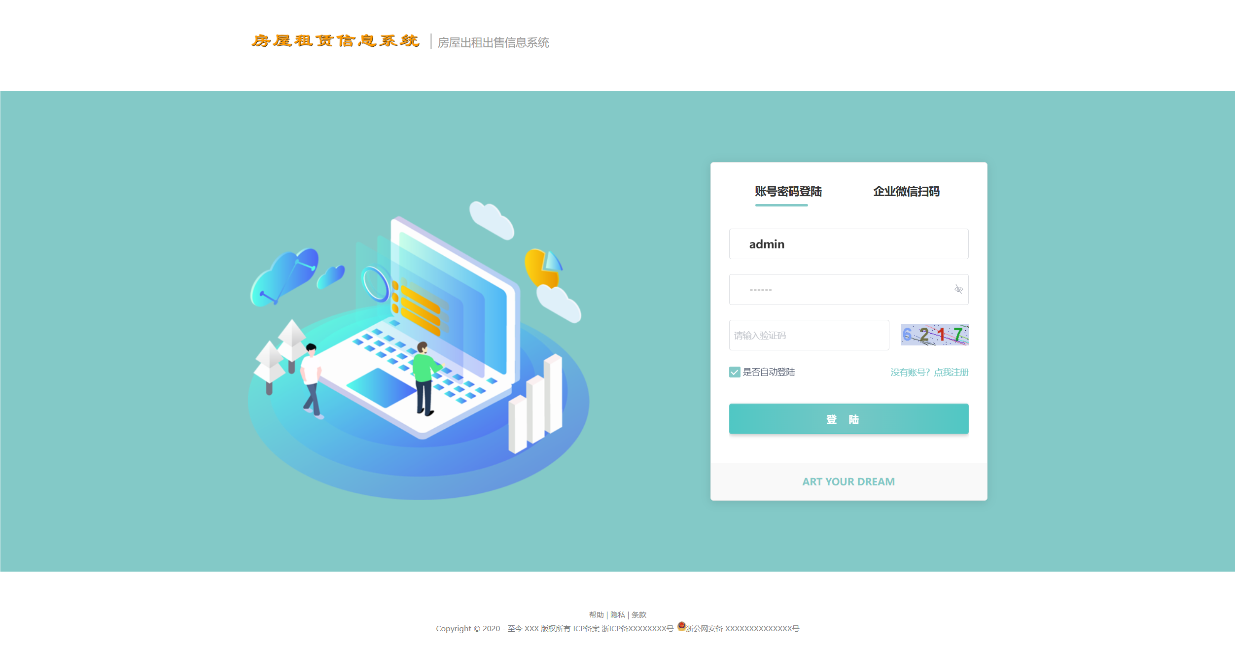 房屋租赁系统源码 SpringBoot + Vue 实现全功能解析-颜夕资源网-第17张图片