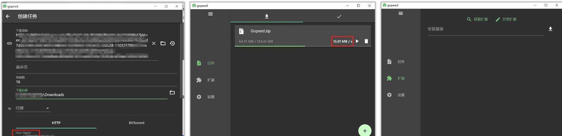 Gopeed一款多线程下载器 v1.6.3-颜夕资源网-第17张图片