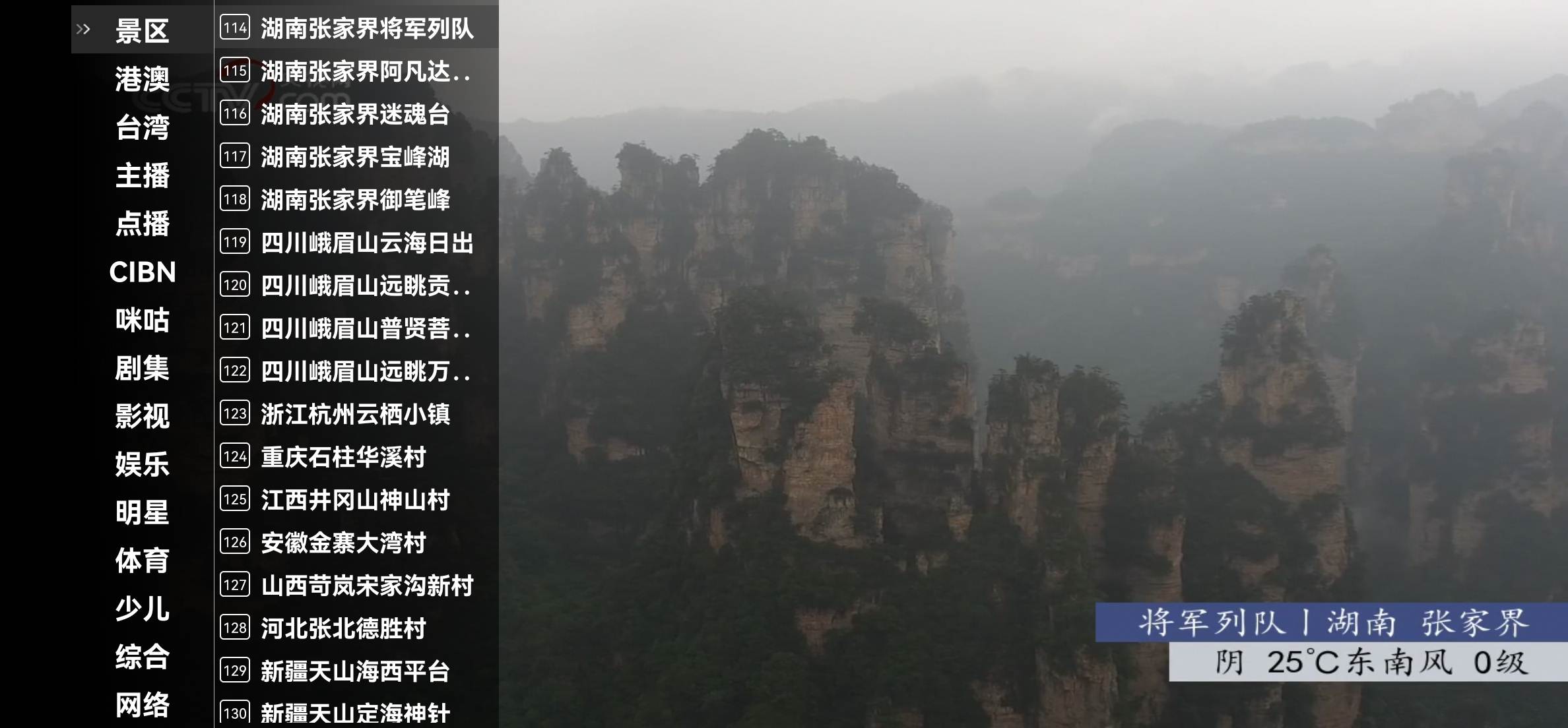 Android 星火直播海外版 v1.0.46.0 解锁港台版-颜夕资源网-第18张图片