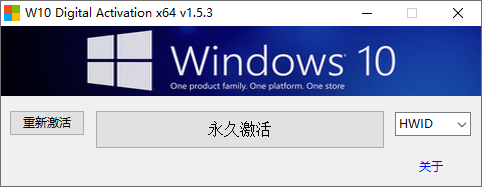 Windows 10/11 永久激活工具-颜夕资源网-第18张图片