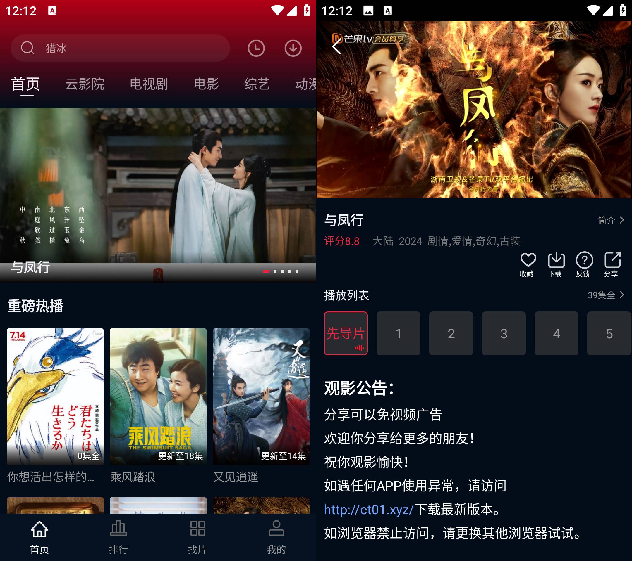 Android 赤兔视频 v3.0.0去广告纯净版-颜夕资源网-第18张图片