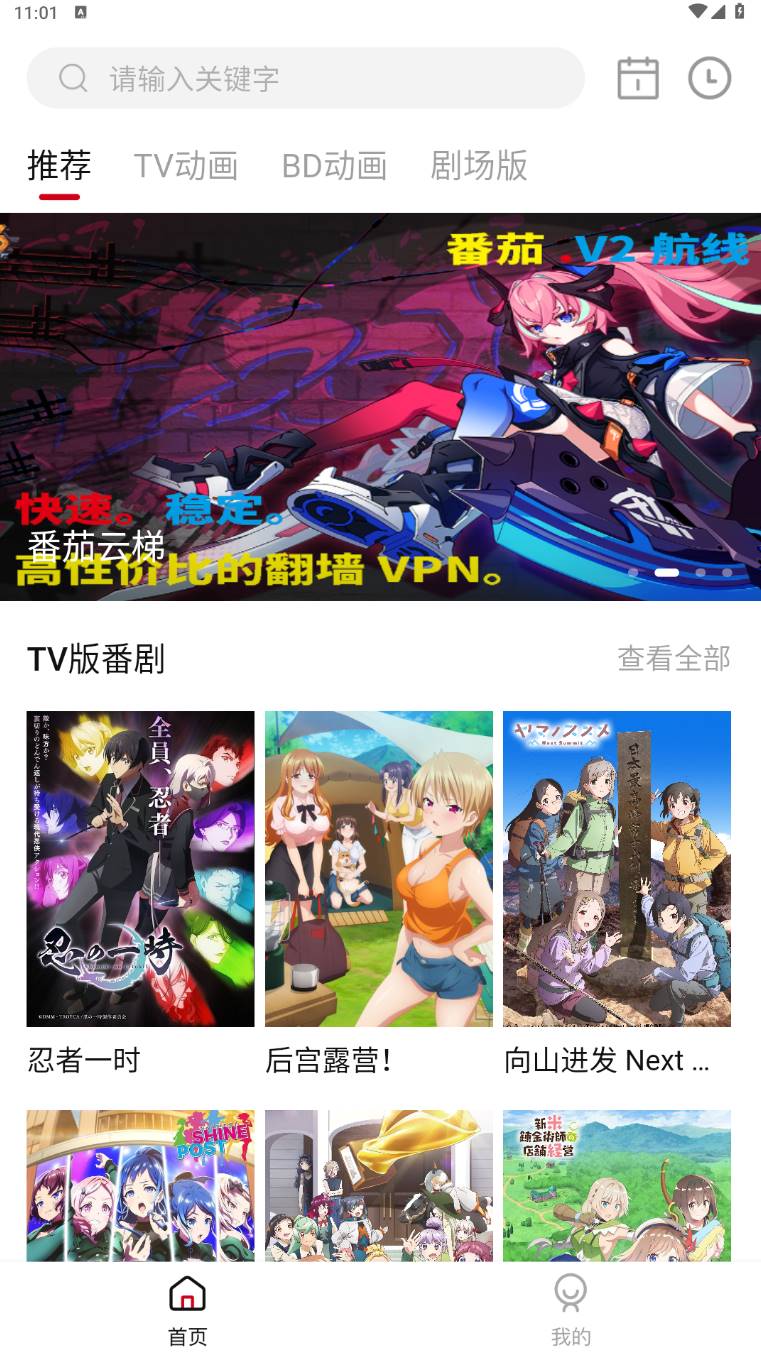 Android 稀饭动漫 v3.5.0 去广告纯净版-颜夕资源网-第18张图片
