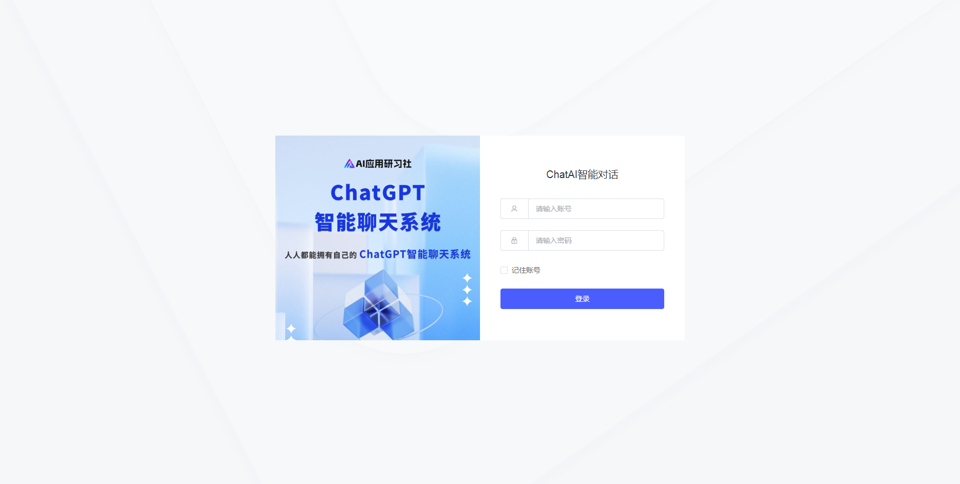 码多多ChatAI智能聊天系统-PHP源码版V2.5.0-颜夕资源网-第20张图片