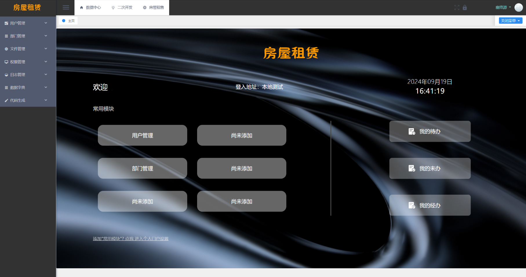 房屋租赁系统源码 SpringBoot + Vue 实现全功能解析-颜夕资源网-第18张图片
