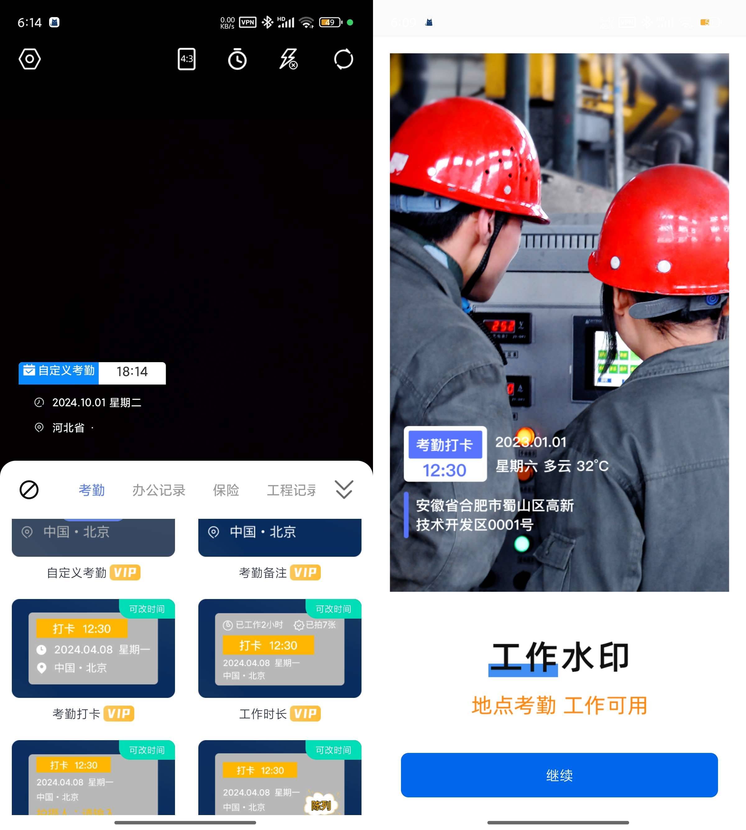 Android 今拍水印相机 v1.2.2 解锁会员版-颜夕资源网-第18张图片