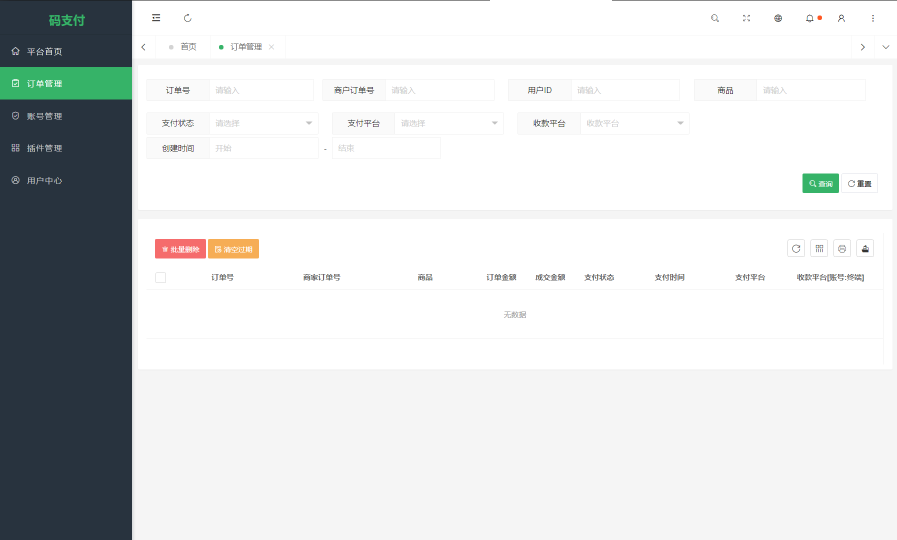 全新版本码支付个人免签支付系统源码 ThinkPHP框架开发 全开源 亲测-颜夕资源网-第20张图片