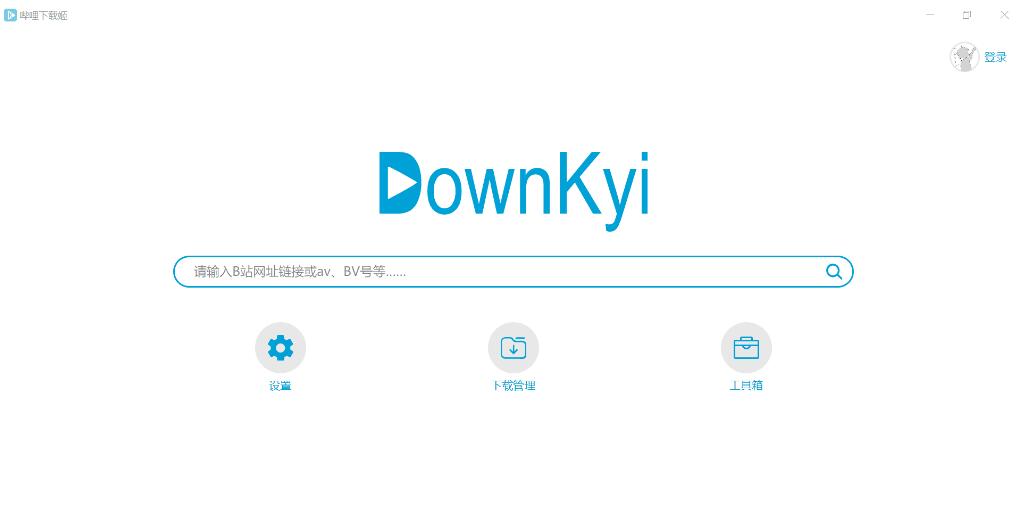 哔哩下载姬跨平台版 Downkyi 1.0.16-颜夕资源网-第17张图片