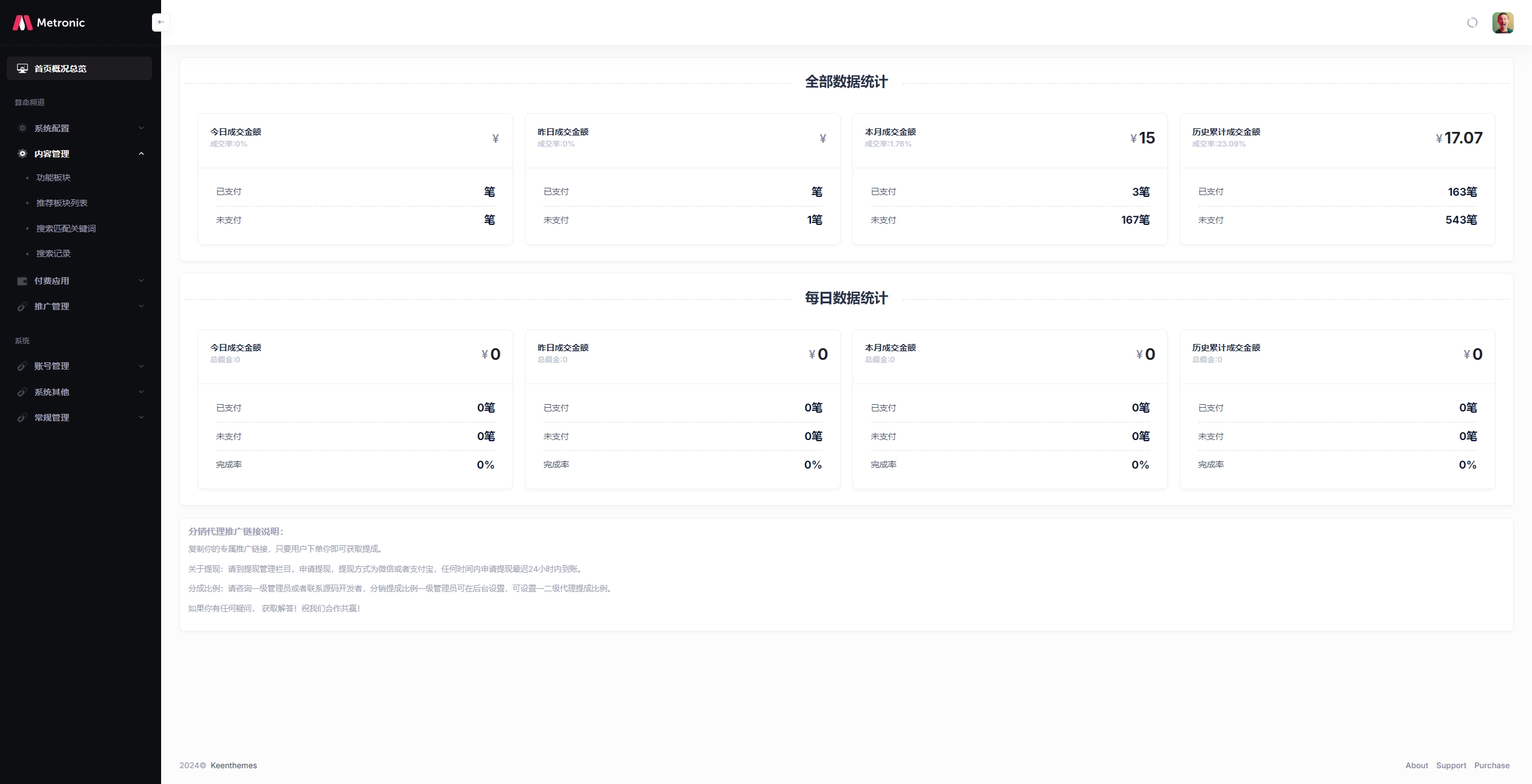 2025新版蛇年测算系统源码-颜夕资源网-第20张图片