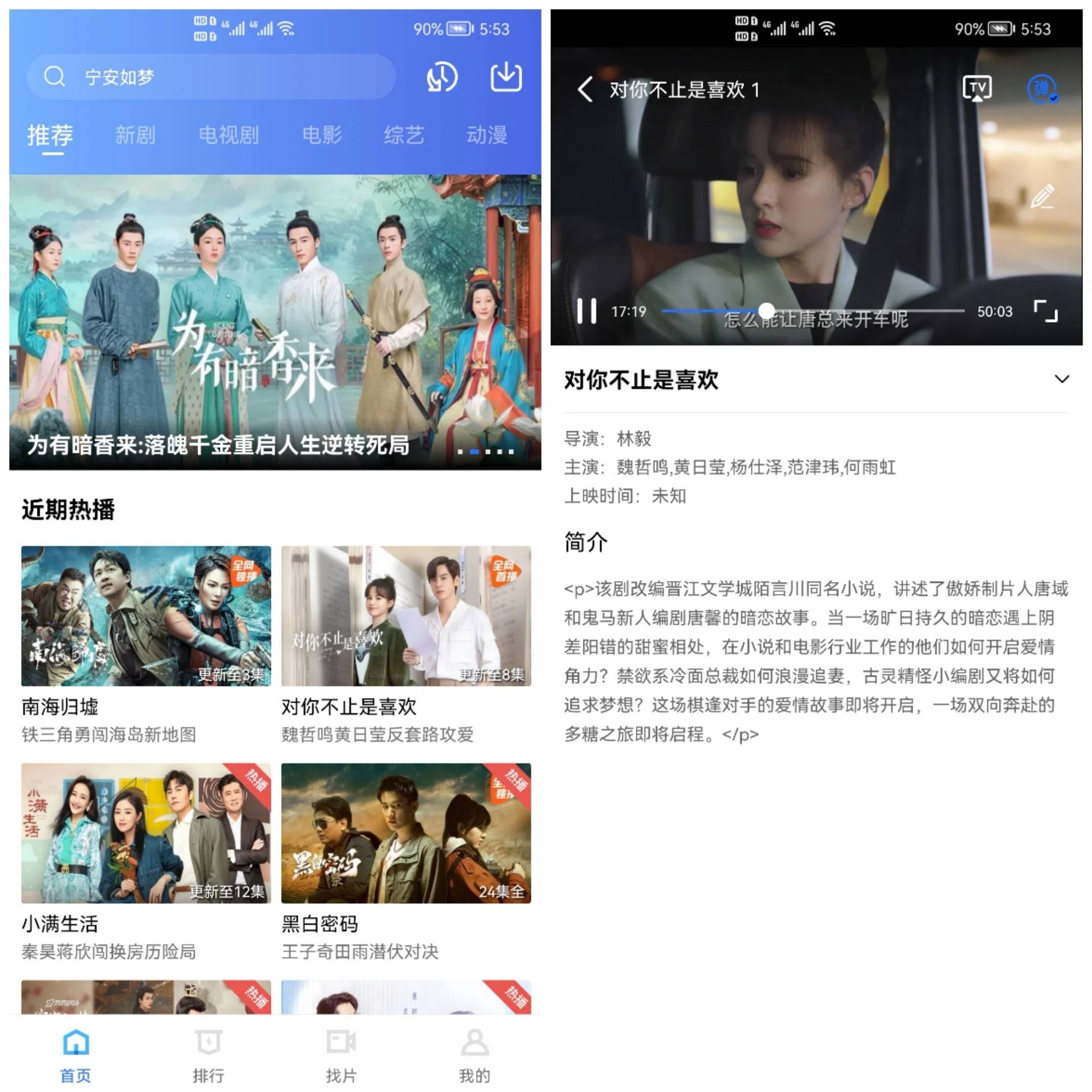 Android 星空视频 v3.3.6去广告纯净版-颜夕资源网-第18张图片