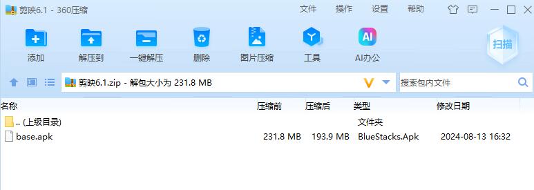 剪映手机版+PC版 v6.1.0和 v6.0.1 永久激活版-颜夕资源网-第18张图片