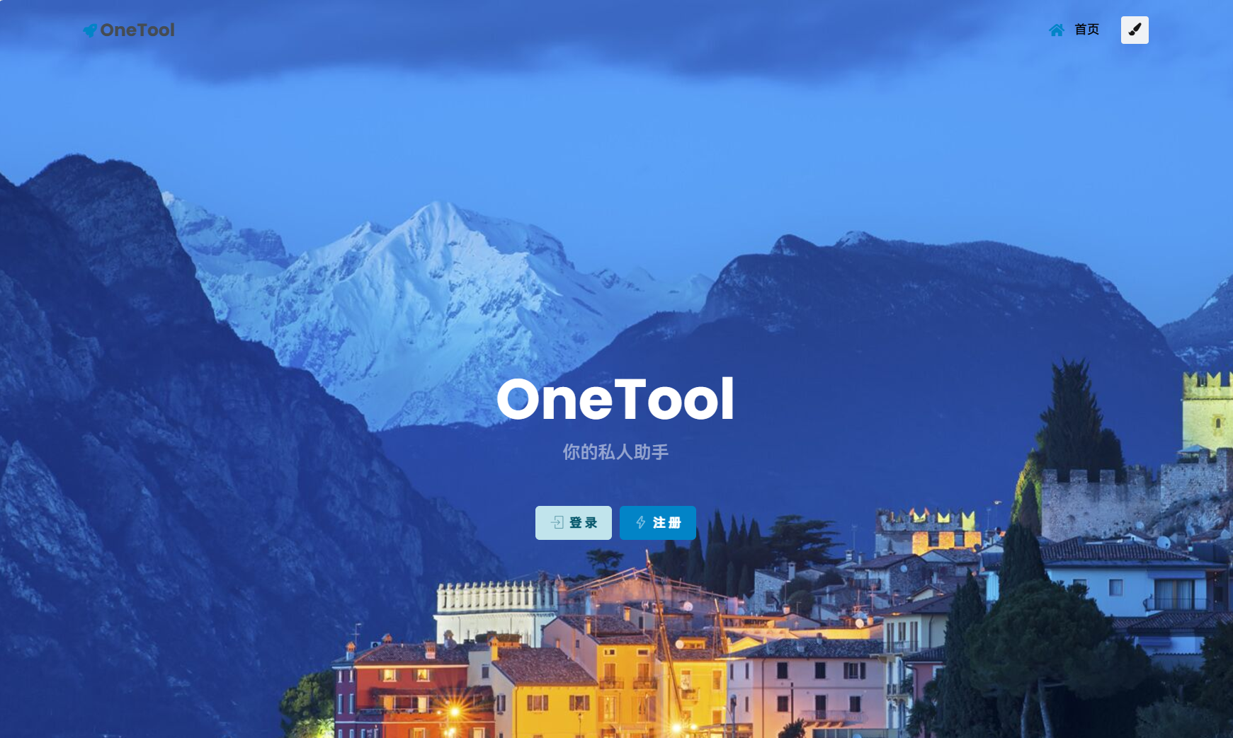 最新版OneTool十二合一云任务平台多任务挂机平台系统源码-颜夕资源网-第17张图片