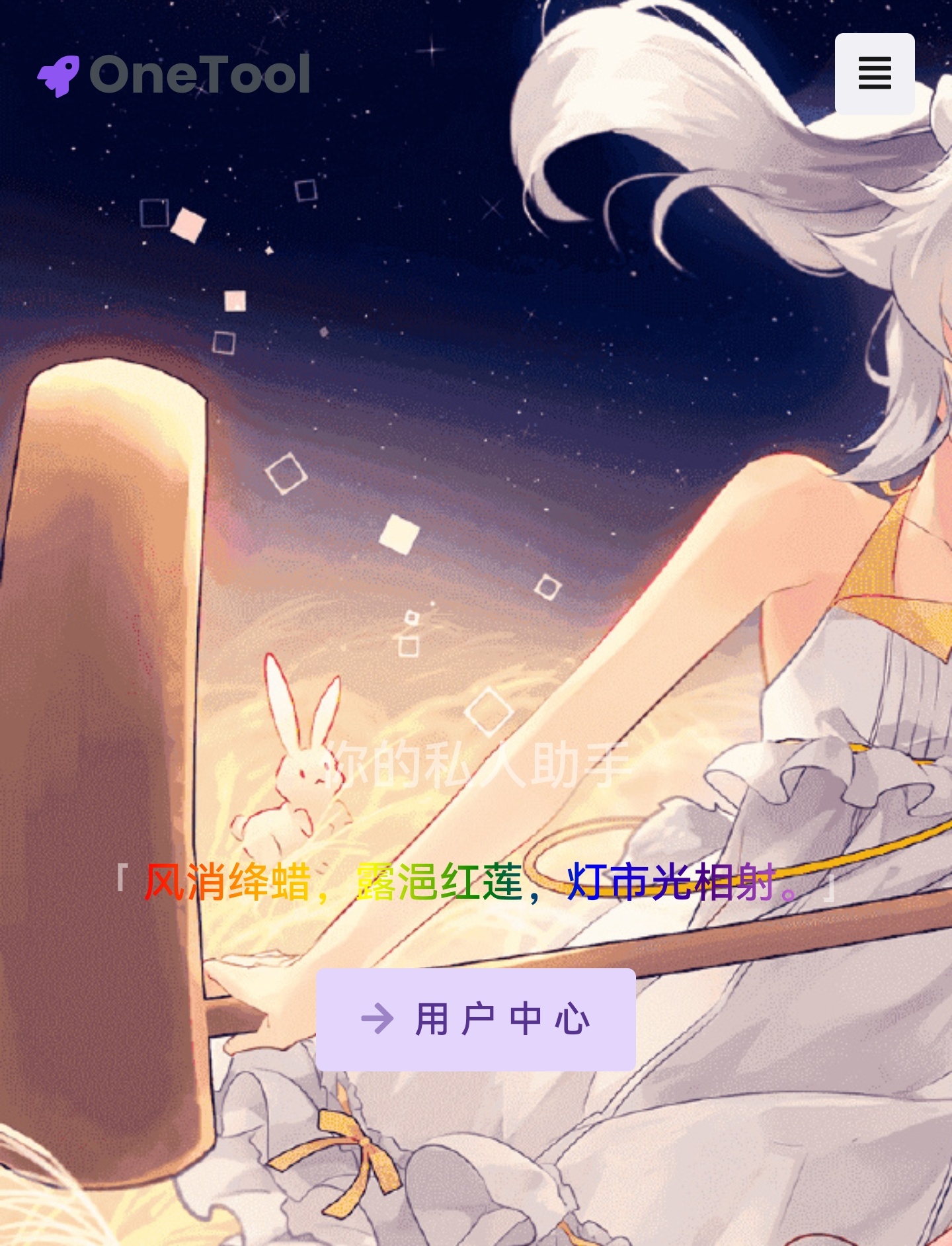 onetool十二合一云任务平台多任务挂机平台-颜夕资源网-第17张图片