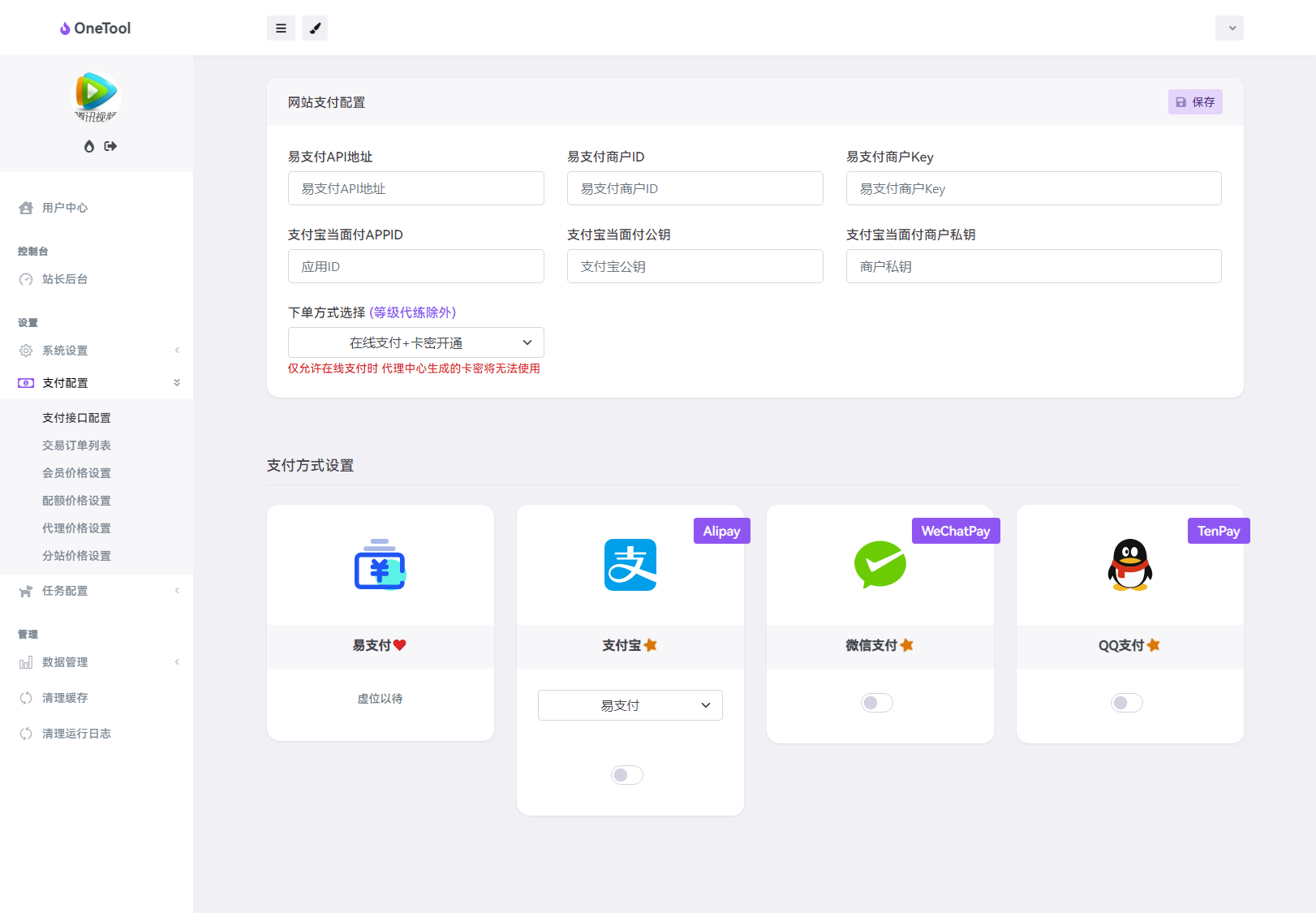 最新版OneTool十二合一云任务平台多任务挂机平台系统源码-颜夕资源网-第23张图片