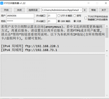 FTP文件服务器 - 开源小工具-颜夕资源网-第18张图片