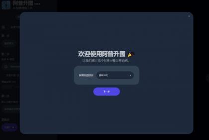 Upscayl-2.15.0图像放大工具（便携版）最新版-颜夕资源网-第17张图片