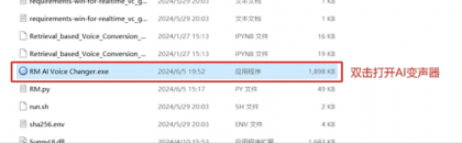 入梦AI实时变声器，乔碧萝专用，永久免费，内置多种声音，真人声音模拟-颜夕资源网-第19张图片