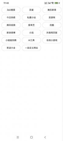 APP生成器v1.0，生成属于你的专属应用-颜夕资源网-第19张图片