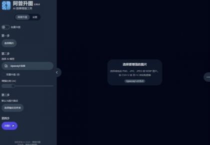 Upscayl-2.15.0图像放大工具（便携版）最新版-颜夕资源网-第19张图片