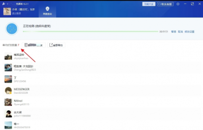 一键删除微信单项好友app-颜夕资源网-第18张图片