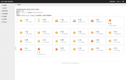 最新码支付个人免签支付系统源码 三网免挂版本 兼容易支付-颜夕资源网-第18张图片