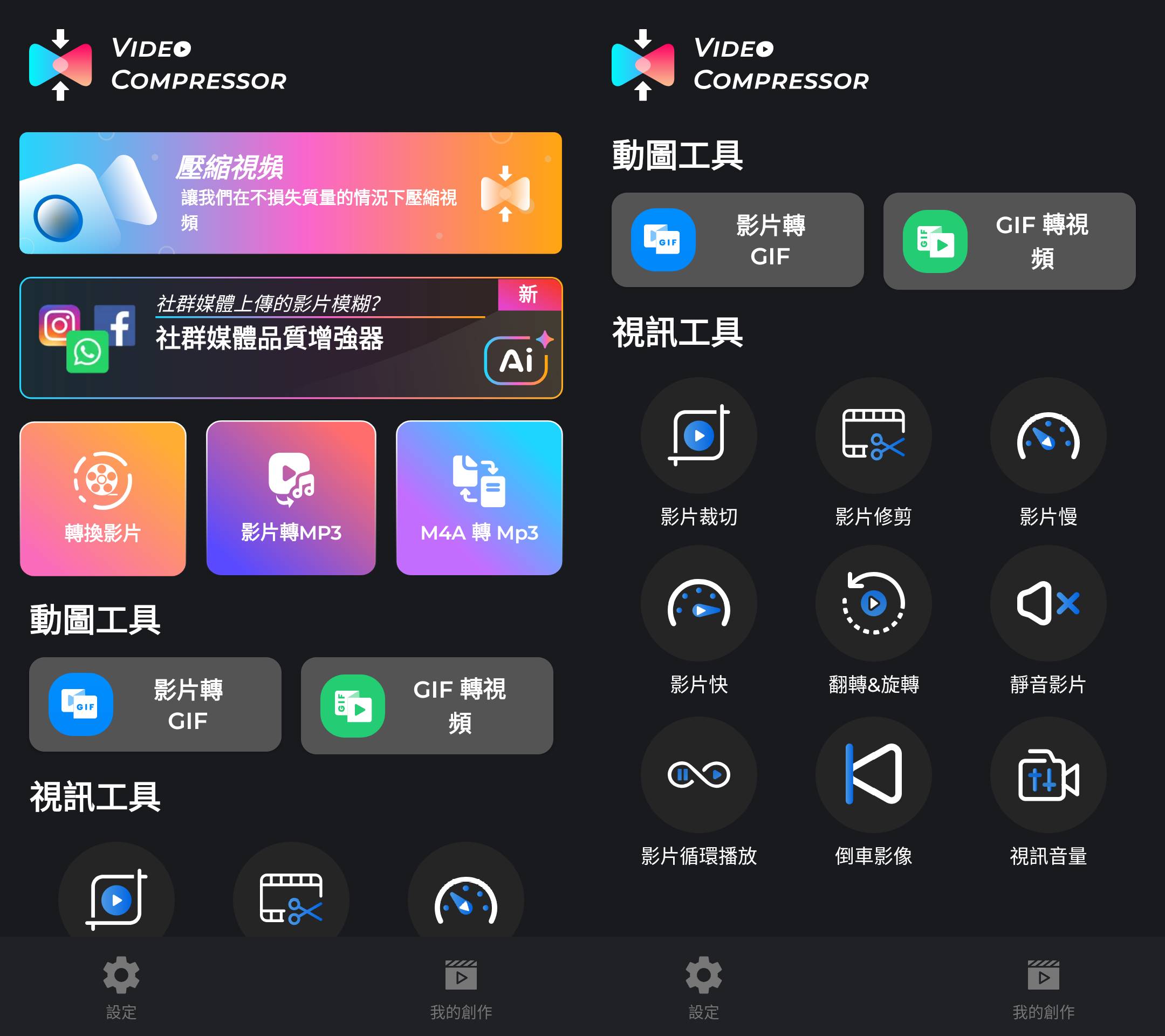 Video Compressor 视频压缩器转换器 v3.1.4 解锁高级版-颜夕资源网-第18张图片