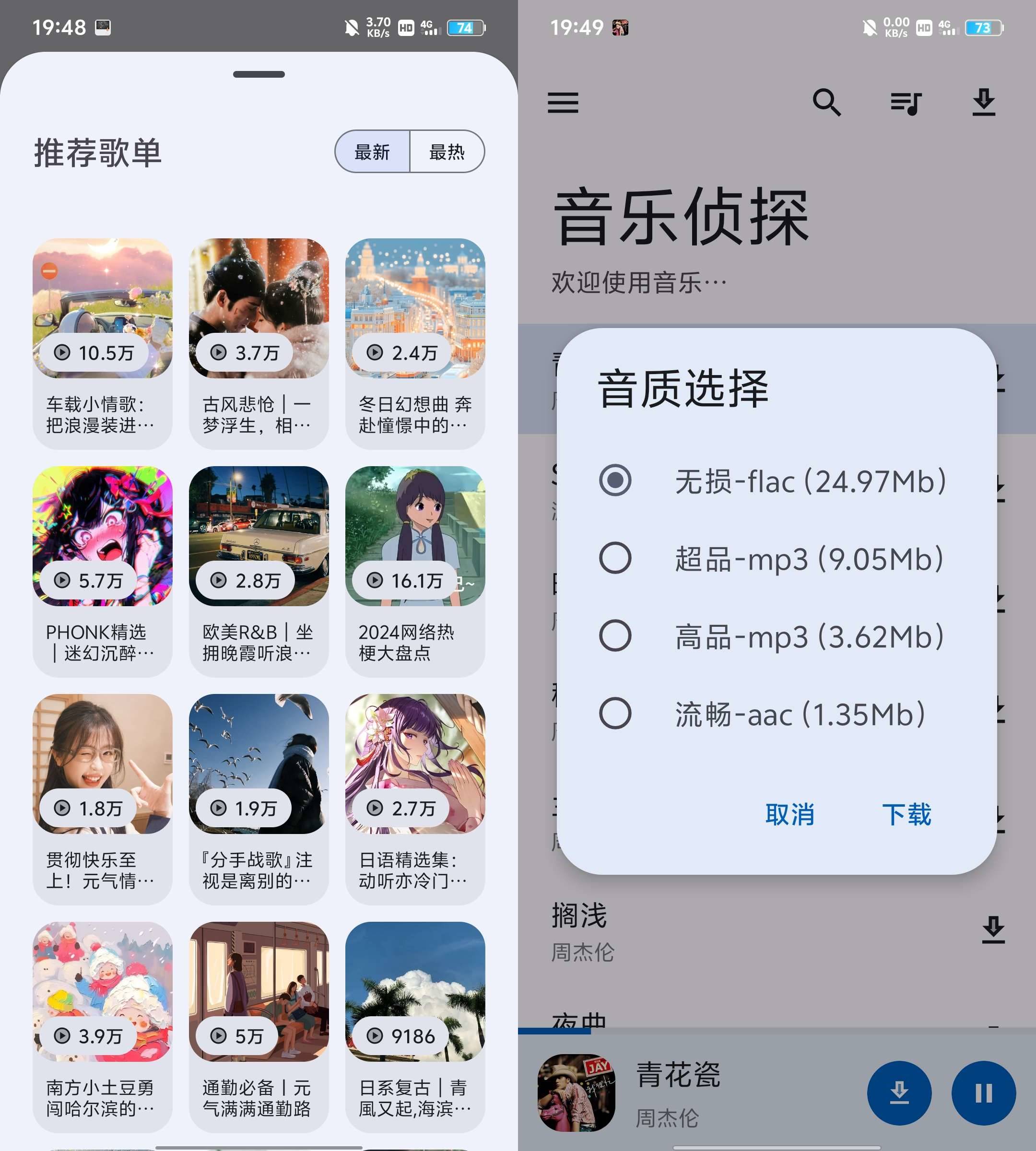 Android 音乐侦探 9.2.6 免费无广告音乐软件-颜夕资源网-第18张图片