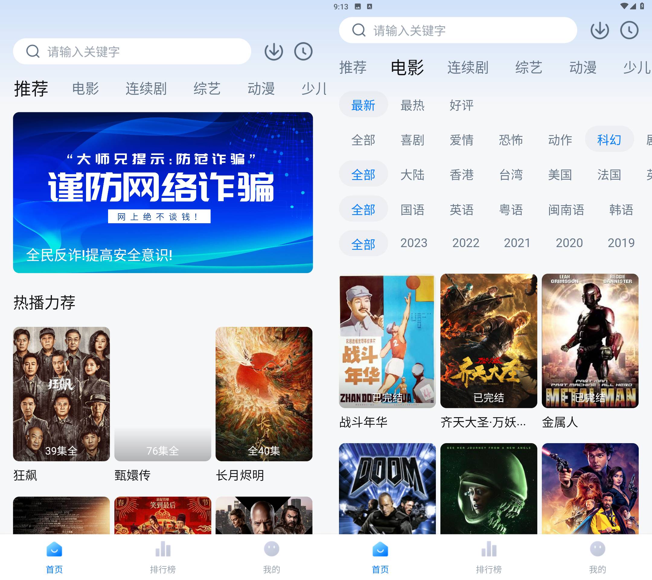 Android 大师兄影视 v3.3.8 去广告会员版-颜夕资源网-第18张图片