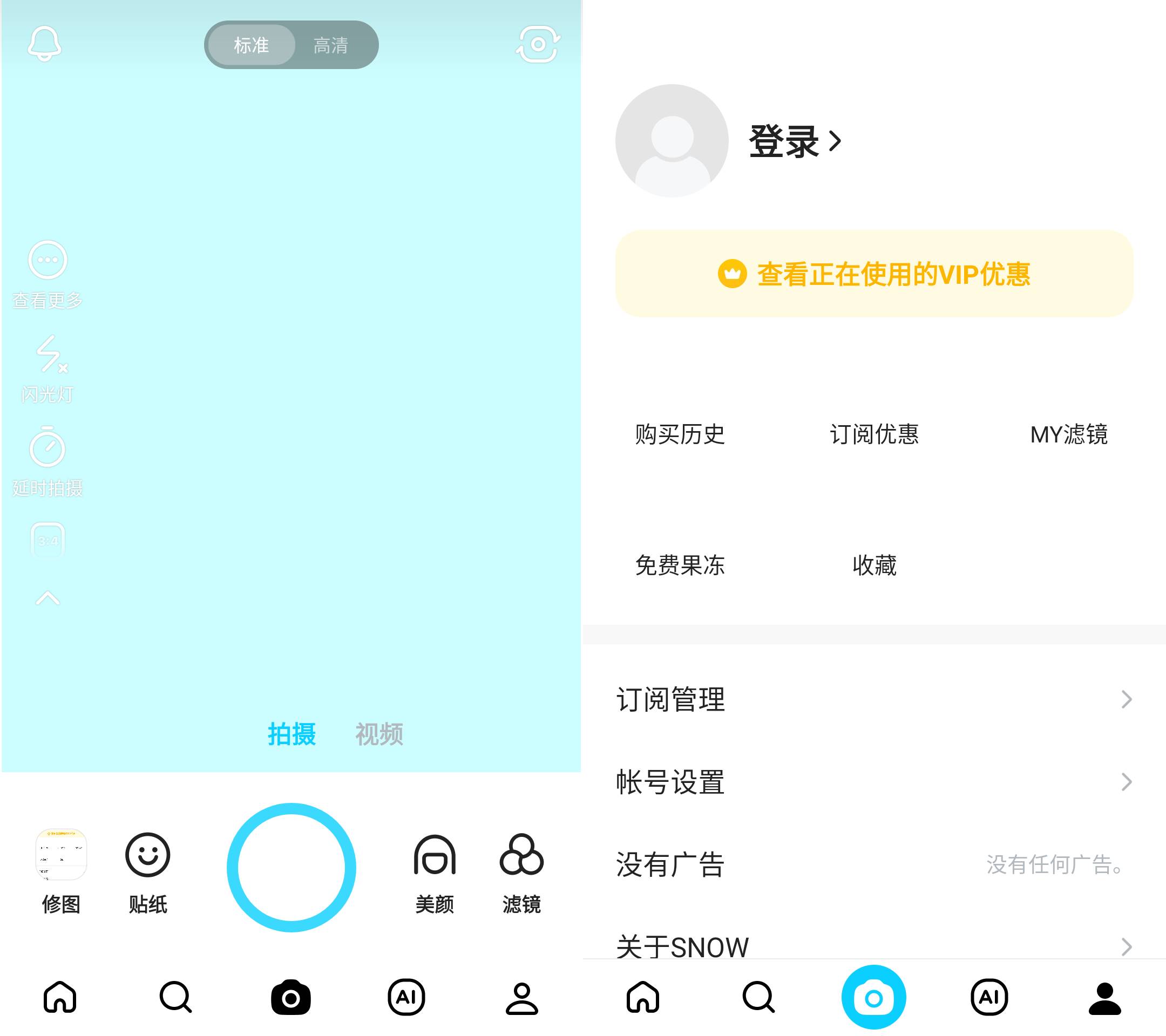 Android SNOW Ai写真相机 v13.6.11 解锁会员版-颜夕资源网-第18张图片