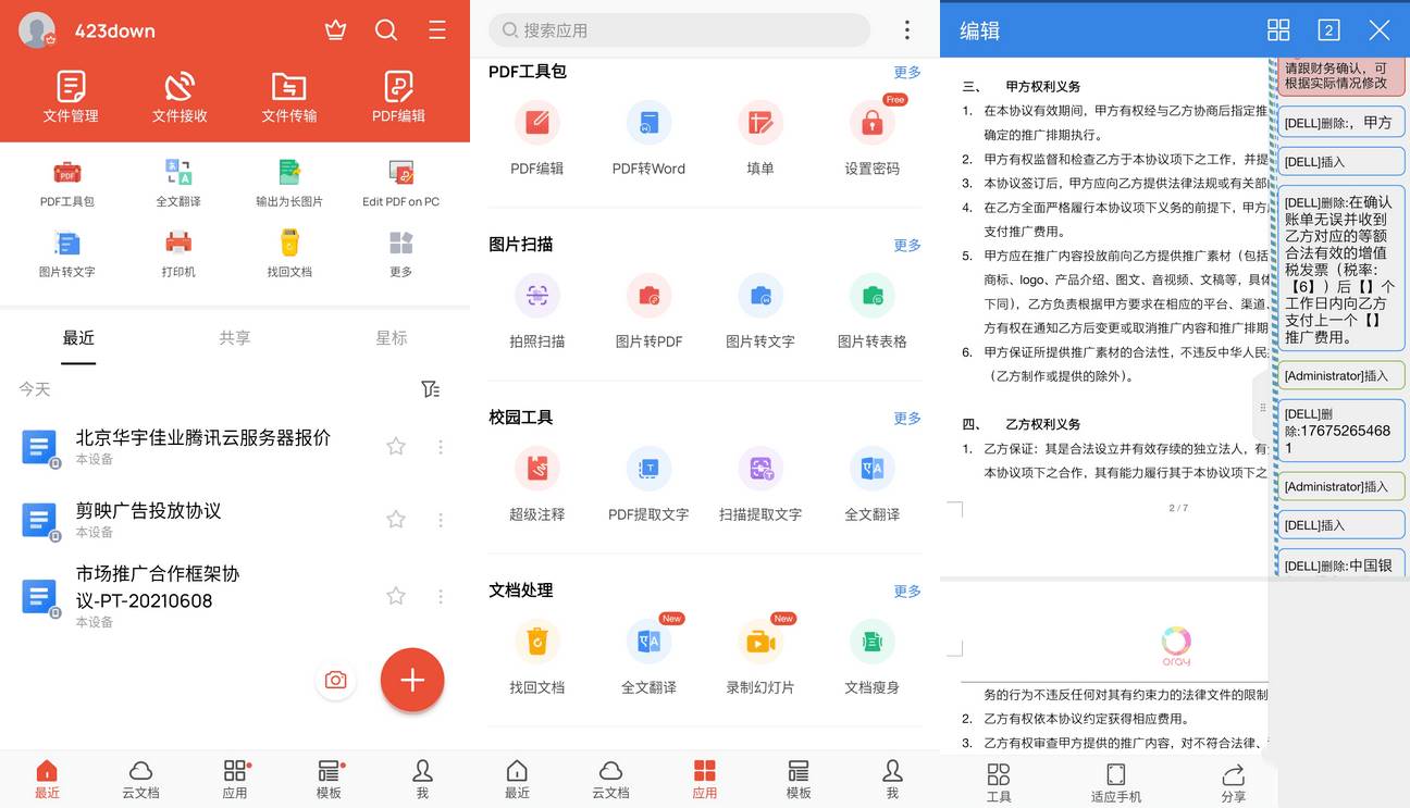 WPS Office_v18.15.0高级订阅VIP国际版-颜夕资源网-第18张图片