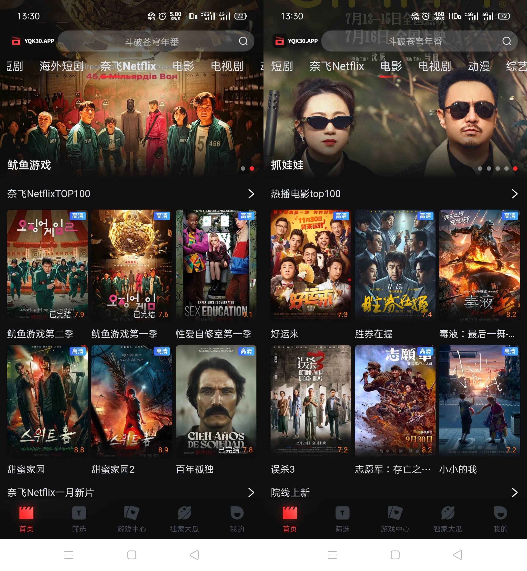 Android 一起看影视 v1.3.8 全网影视免费看-颜夕资源网-第19张图片