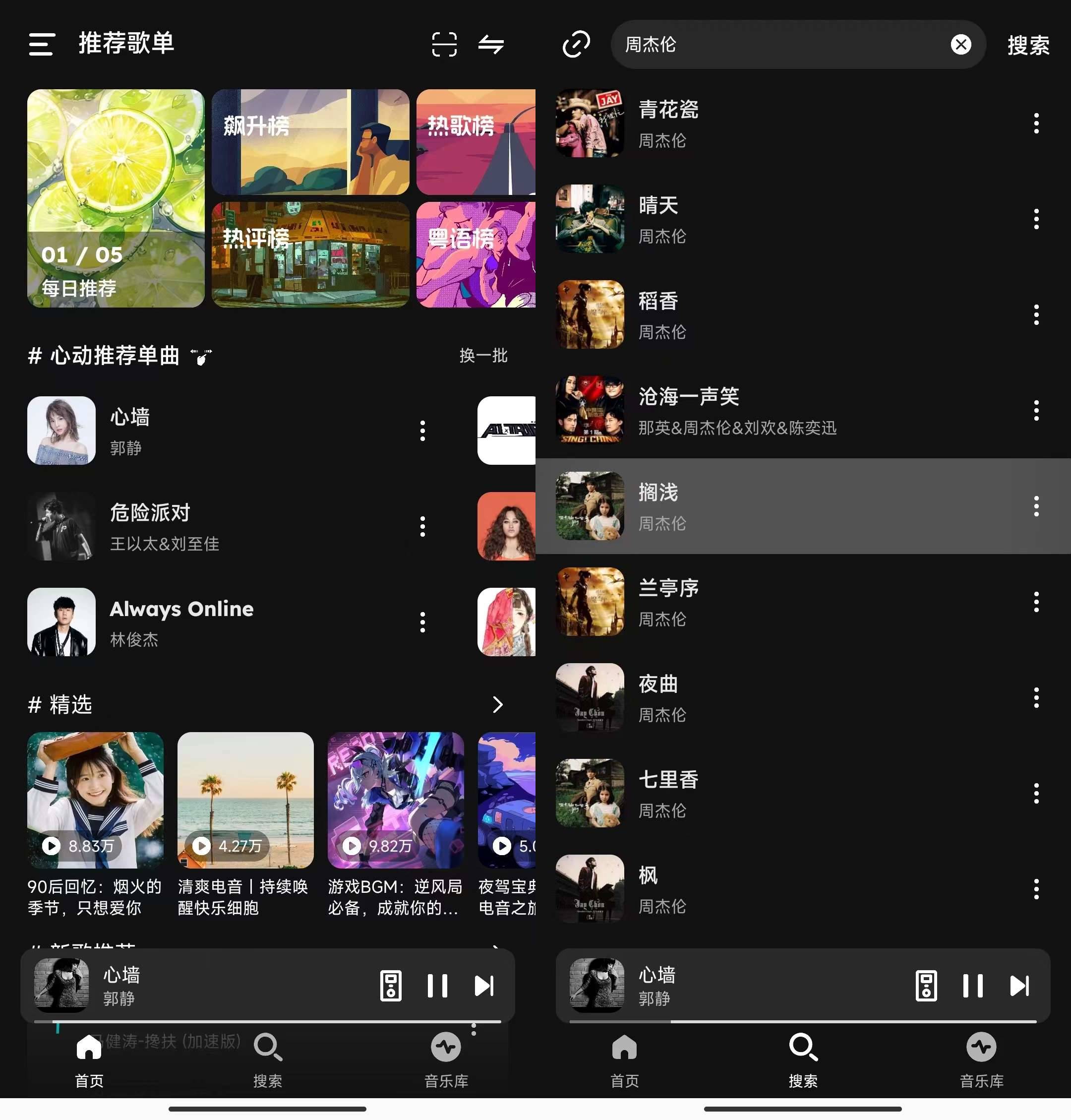 Android 融乐·Music v1.1.6 海量音乐无损下载-颜夕资源网-第18张图片