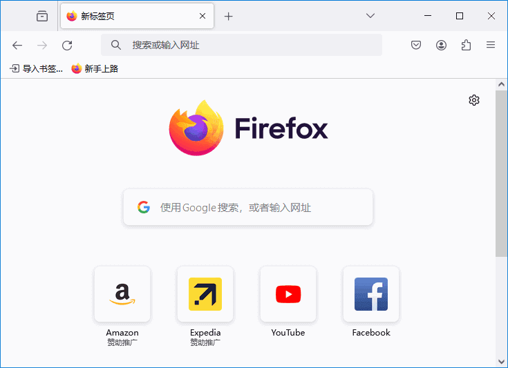 Mozilla Firefox 火狐浏览器 v134.0.1 官方正式版-颜夕资源网-第18张图片