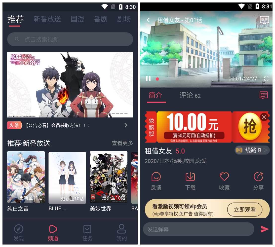 Android 次元站 v1.3.4.8 去广告纯净版-颜夕资源网-第18张图片