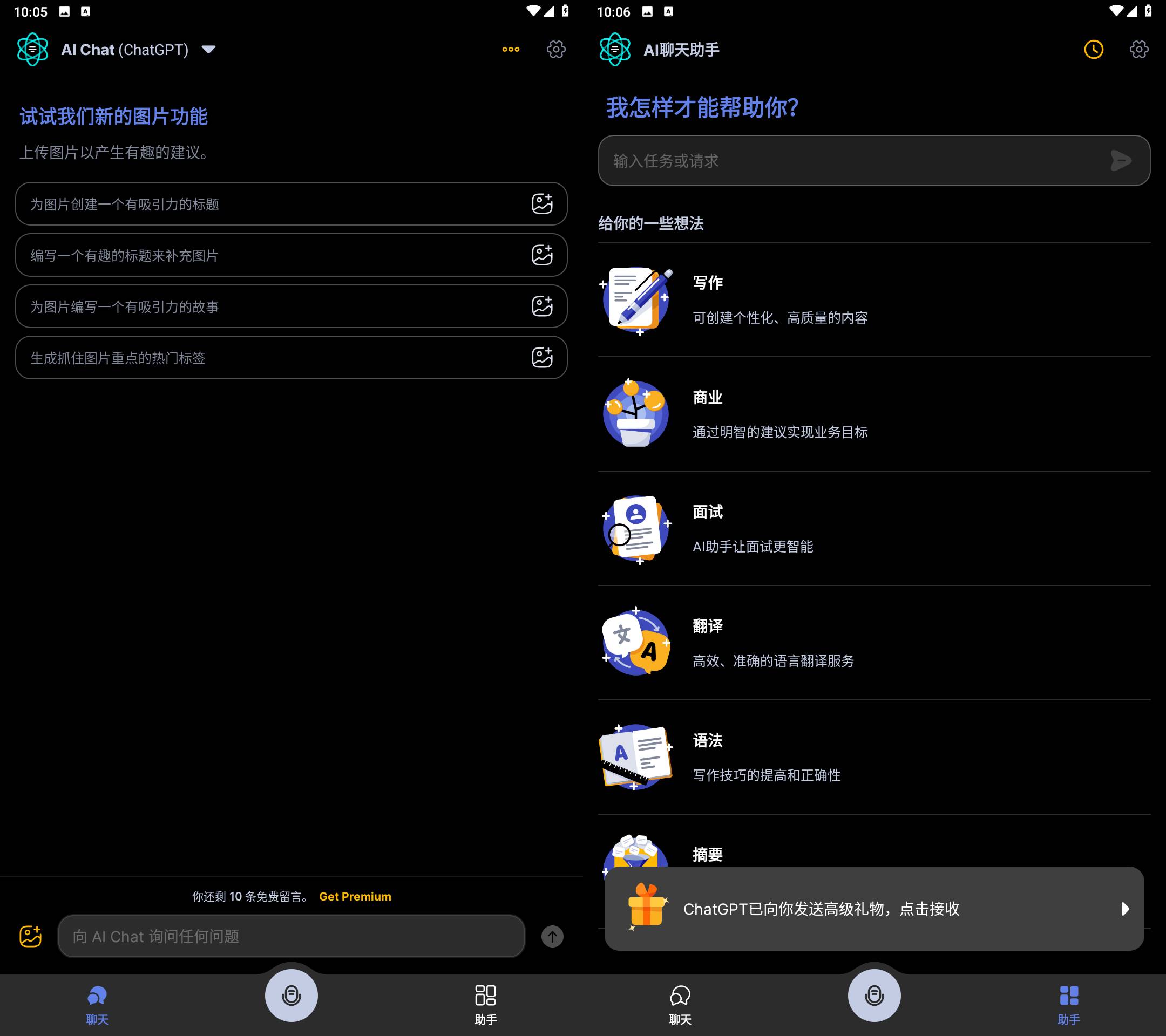 Apo-Ai Chat Smith人工智能 v3.9.14 解锁会员版-颜夕资源网-第18张图片