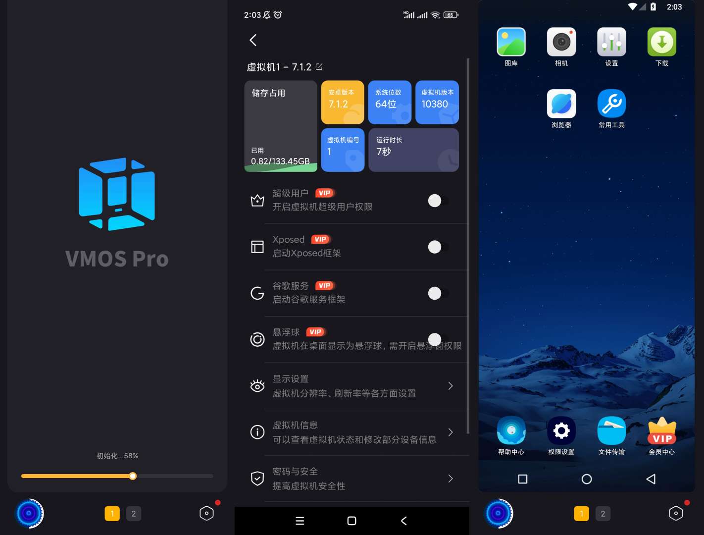 Android 青团虚拟机 v1.4.1 多开虚拟机应用-颜夕资源网-第18张图片