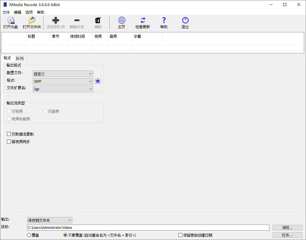 XMedia Recode 视频转换工具 v3.6.0.6 多语言便携版-颜夕资源网-第18张图片