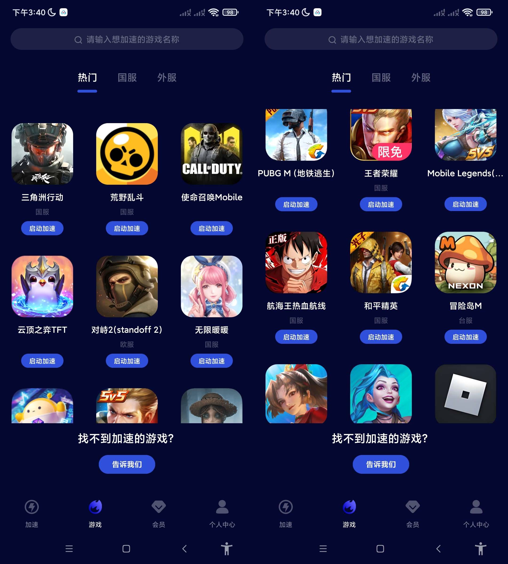 Android 玲珑加速器 v6.10.9.40 解锁无限时间-颜夕资源网-第18张图片
