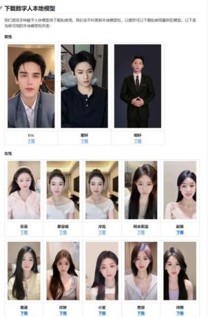 这是一套数字人的原代码（天外来物）-颜夕资源网-第18张图片