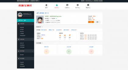 最新域名出售交易平台源码修复版-颜夕资源网-第19张图片