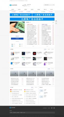 DedeBIZ大成资源网模板V1.0.0-颜夕资源网-第18张图片