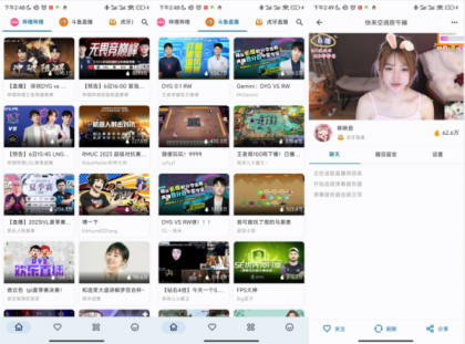 B站/斗鱼/虎牙直播聚合APP-颜夕资源网-第18张图片