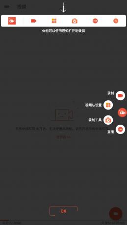 AZ屏幕录制工具Screen Recorder v6.4.3高级版-颜夕资源网-第18张图片