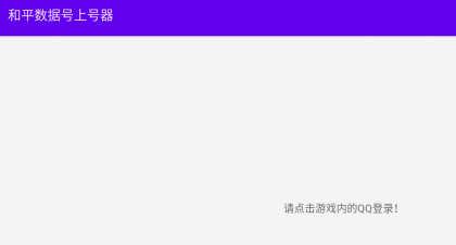 数据号上号器-颜夕资源网-第18张图片