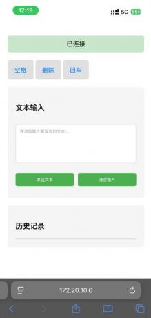 手机充当电脑虚拟输入设备的软件-颜夕资源网-第18张图片