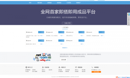 最新域名出售交易平台源码修复版-颜夕资源网-第20张图片