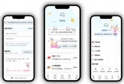 精灵传信 匿名信系统 支持在线提交发送短信-颜夕资源网-第19张图片